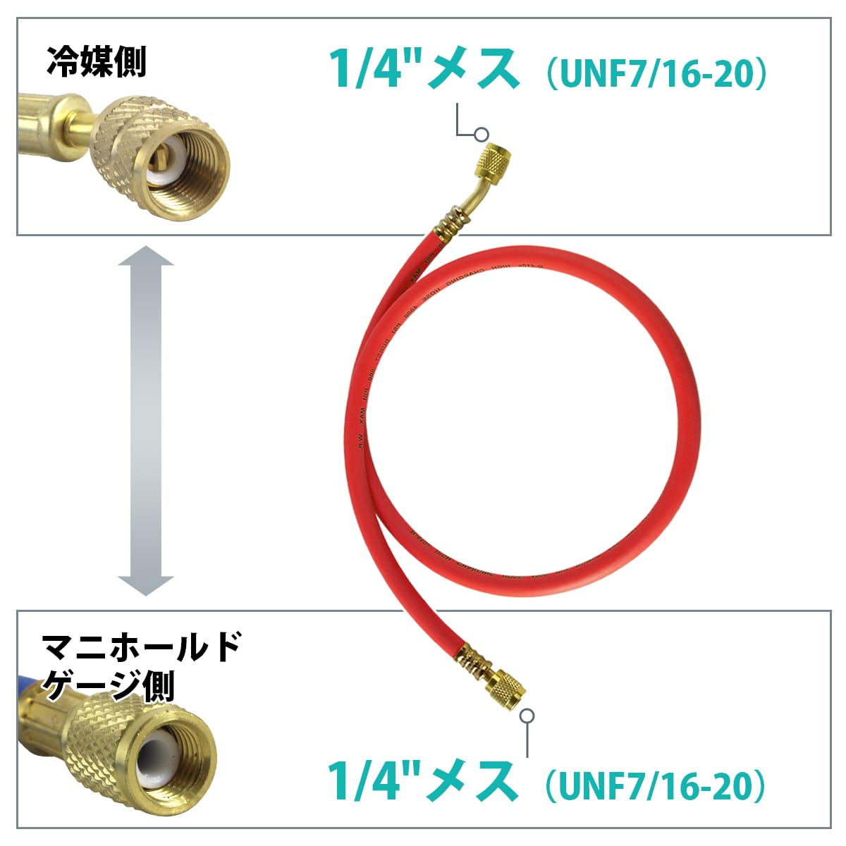 Amazon.co.jp: 1/4 × 1/4 エアコン ガス チャージホース R134a R12 R22